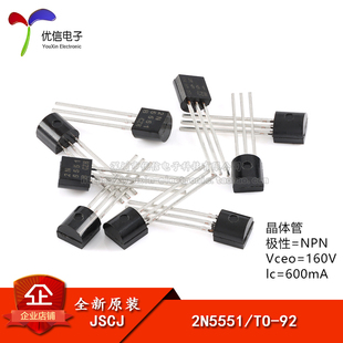 原装正品 2N5551 TO-92 NPN晶体管160V/0.6A直插三极管铜脚 20只