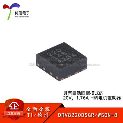 原装正品DRV8220DSGR驱动器