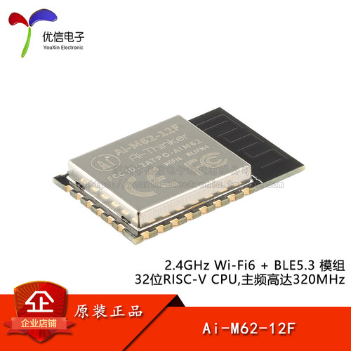 Ai-M62-12F模组模块开发板