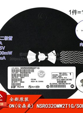 原装正品 NSR0320MW2T1G SOD-323 20V/1A 贴片肖特基二极管 10只