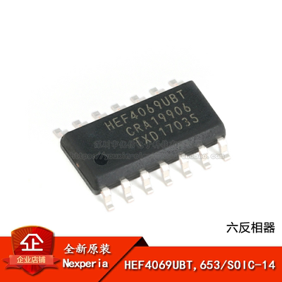 原装正品HEF4069UBT,653芯片