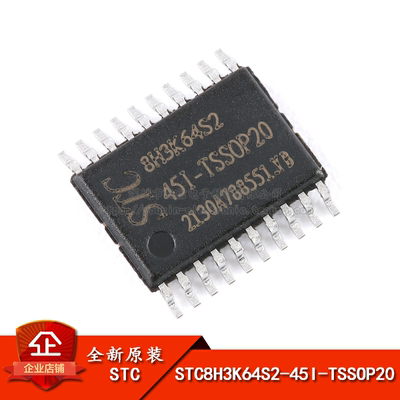 原装正品STC微处理器单片机芯片