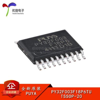 原装PY32F003F18P6TU微控制器