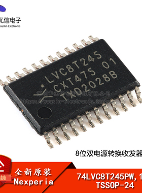 原装正品 74LVC8T245PW,118 TSSOP-24 8位双电源转换收发器；三态