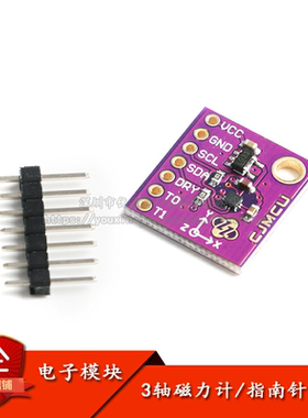 CJMCU-008 3轴  指南针 磁力计 HSCDTD008A 精度 0.15μT/LSB