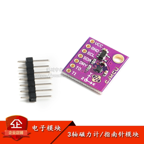 原装正品CJMCU-0083轴磁力计