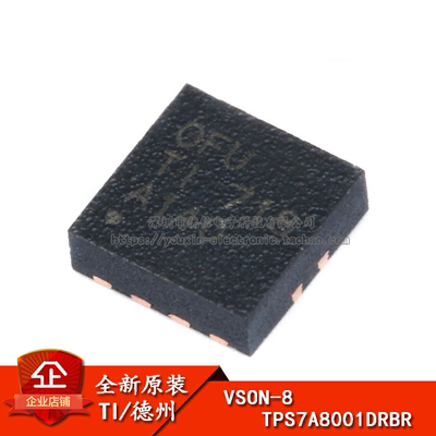 原装正品TPS7A8001DRBR芯片