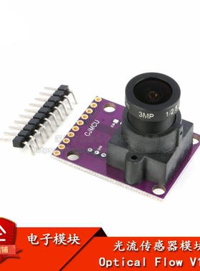 原装正品 ADNS-3080光流传感器模块 Optical Flow检测水平移动