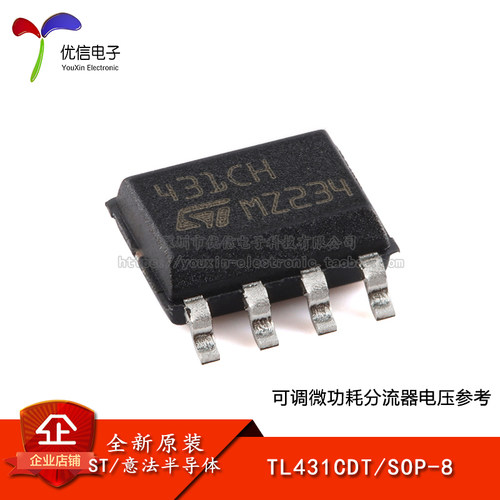 TL431CDT可调微功耗芯片