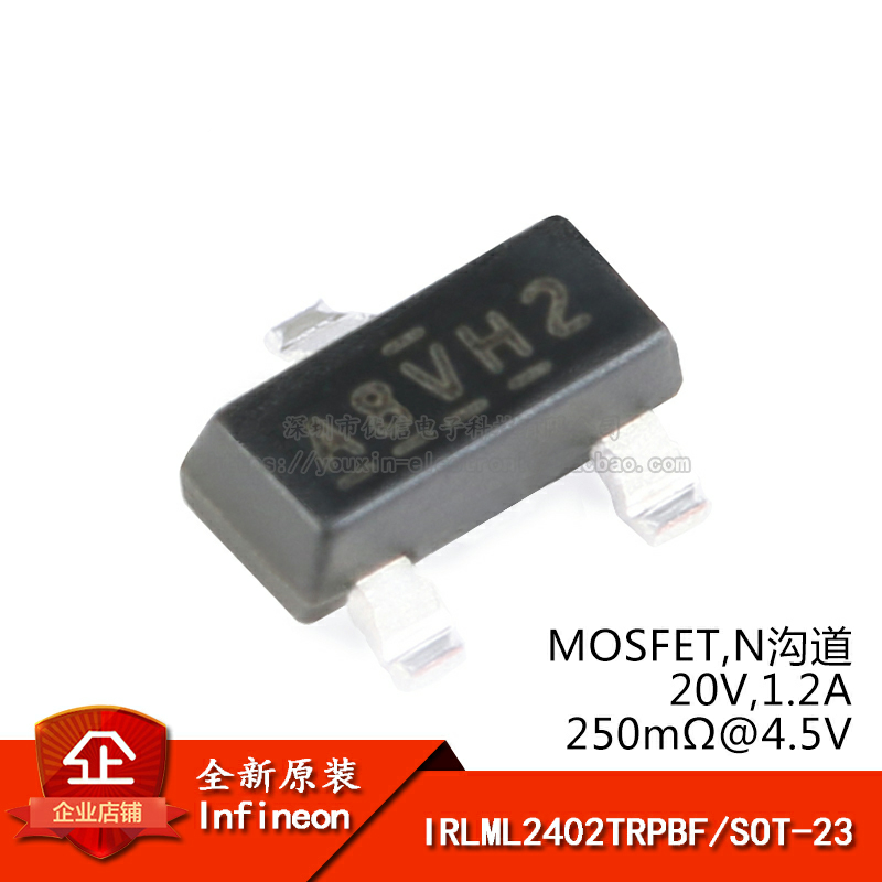原装正品20V/1.2A贴片MOSFET管