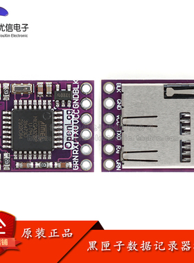 黑匣子记录器OPENLOG数据保存模块ATMEGA328P FLASH串口数据存储