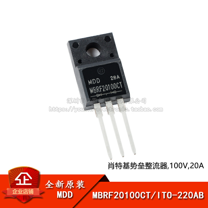 100V20A直插肖特基整流器二极管