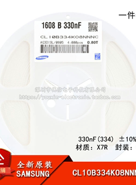 原装0603贴片电容330nF(334)±10% 16V X7R CL10B334KO8NNNC 50只