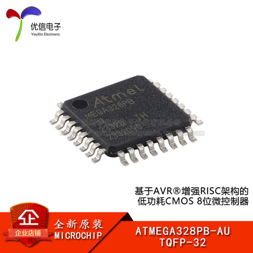 ATMEGA328PB-AU微控制器芯片