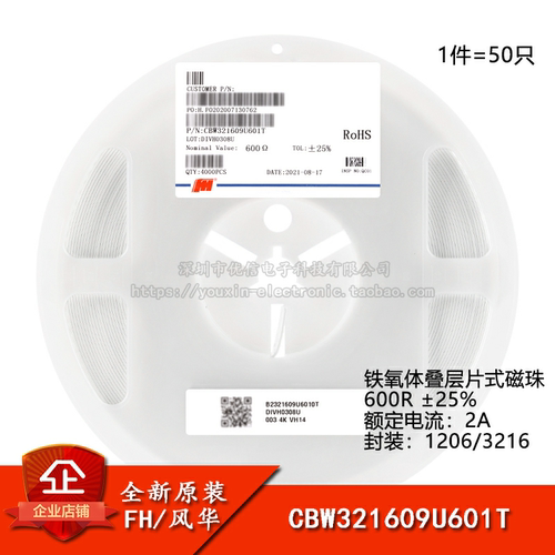 原装正品1206贴片磁珠600R±25%