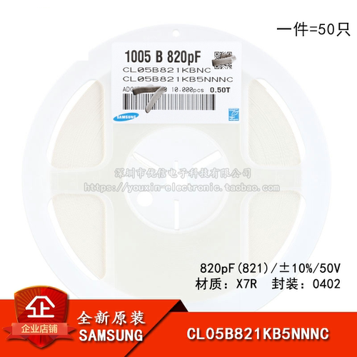 原装0402贴片电容820pF(821)50V