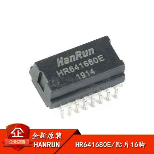 原装正品HR641680E网络变压器模块