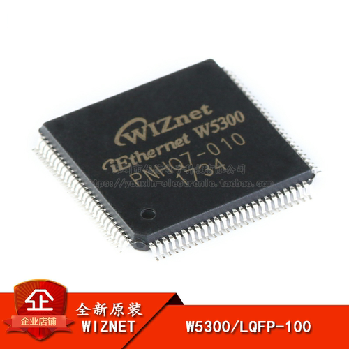 原装正品W5300LQFP-100芯片