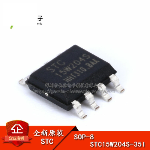 原装STC15W204S-35I-SOP8芯片