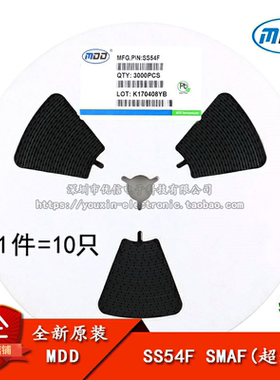 原装正品 SS54F SMAF 5A/40V 超薄贴片 肖特基二极管（10只）