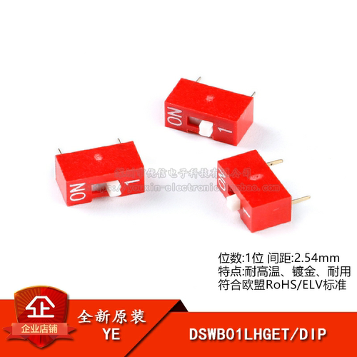 原装DSWB01LHGET2.54mm拨码开关