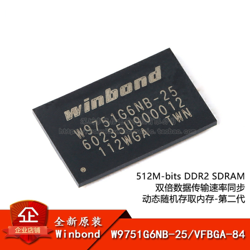 原装正品W9751G6NB-25芯片
