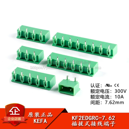 原装正品KF2EDGRC-7.62弯针插座