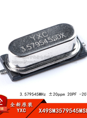 贴片无源晶振/HC-49SMD 3.579545MHz ±20ppm X49SM3579545MSD2SC