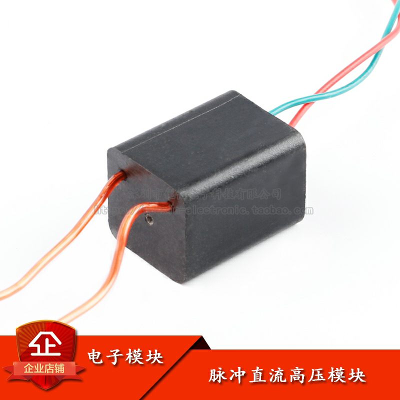 电弧打火机机芯点纸点烟静音点火器 小体积脉冲直流高压模块
