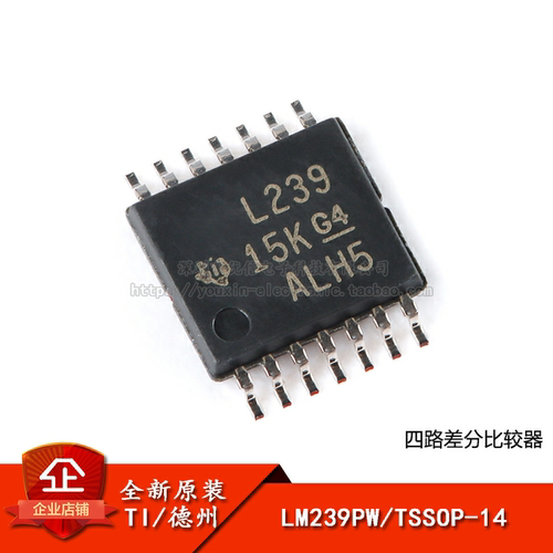 原装正品四路差分比较器IC芯片