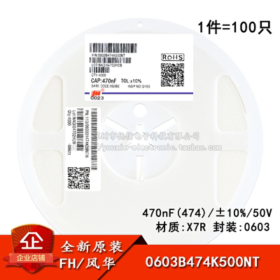 原装0603贴片电容470nF(474)50V