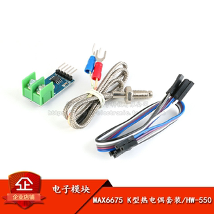 K型热电偶 MAX6675模块 温度传感器/温度测量/温度检测采集