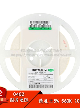 原装正品 0402贴片电阻560K±5% 1/16W 0402WGJ0564TCE(100只)