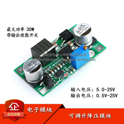 原装正品DC-DC自动升降压模块