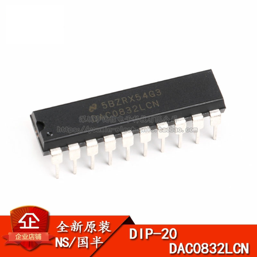 原装正品DAC0832LCN芯片