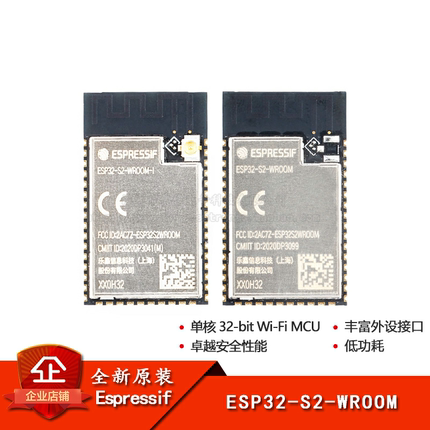 原装正品 ESP32-S2-WROOM-I 单核32-bit Wi-Fi MCU模组无线模块