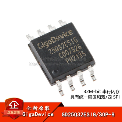 原装正品32M-bit串行闪存芯片