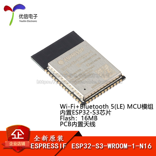 原装正品ESP32-S3-WROOM-1-N16