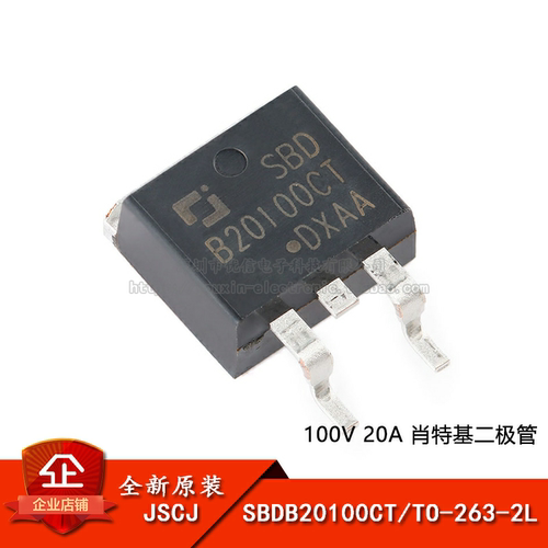 SBDB20100CT肖特基二极管