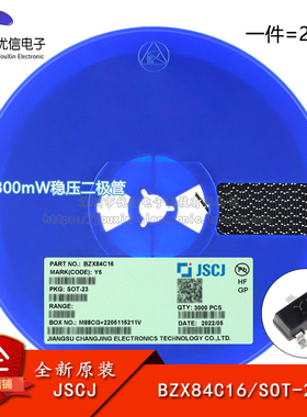 原装正品  BZX84C16 Y5 SOT-23 16V 300mW稳压二极管（20只）
