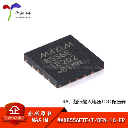 原装MAX31865ATP+T芯片