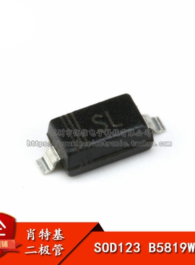 贴片 B5819W SOD-123 丝印SL 350MA肖特基二极管（10只）