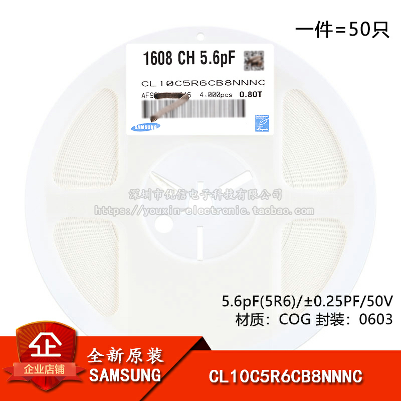 原装0603贴片电容5.6pF(5R6)50V