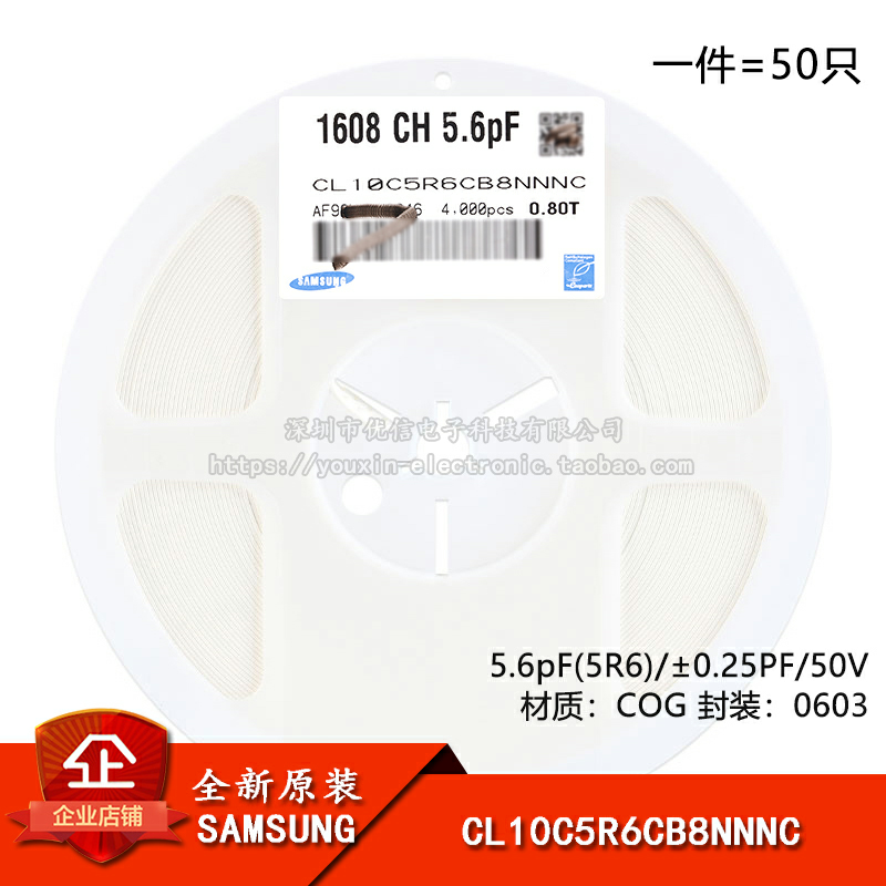 原装0603贴片电容 5.6pF(5R6) ±0.25PF 50V COG CL10C5R6CB8NNNC 电子元器件市场 电容器 原图主图