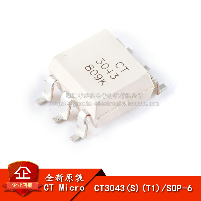 原装CT3043(S)(T1)SOP-6耦合器