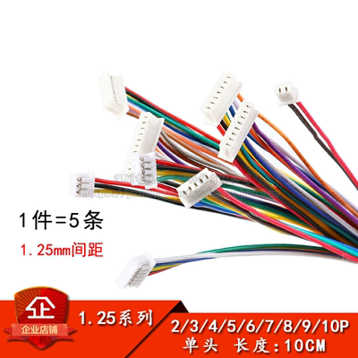 原装正品1.25mm单头电子线端子线