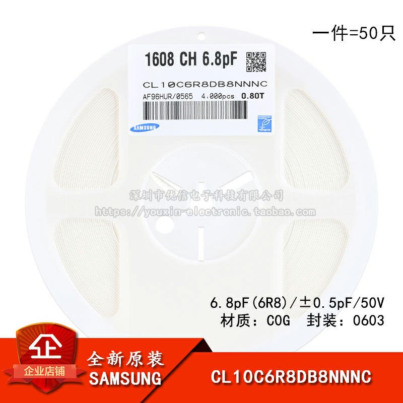 原装0603贴片电容6.8pF(6R8)50V