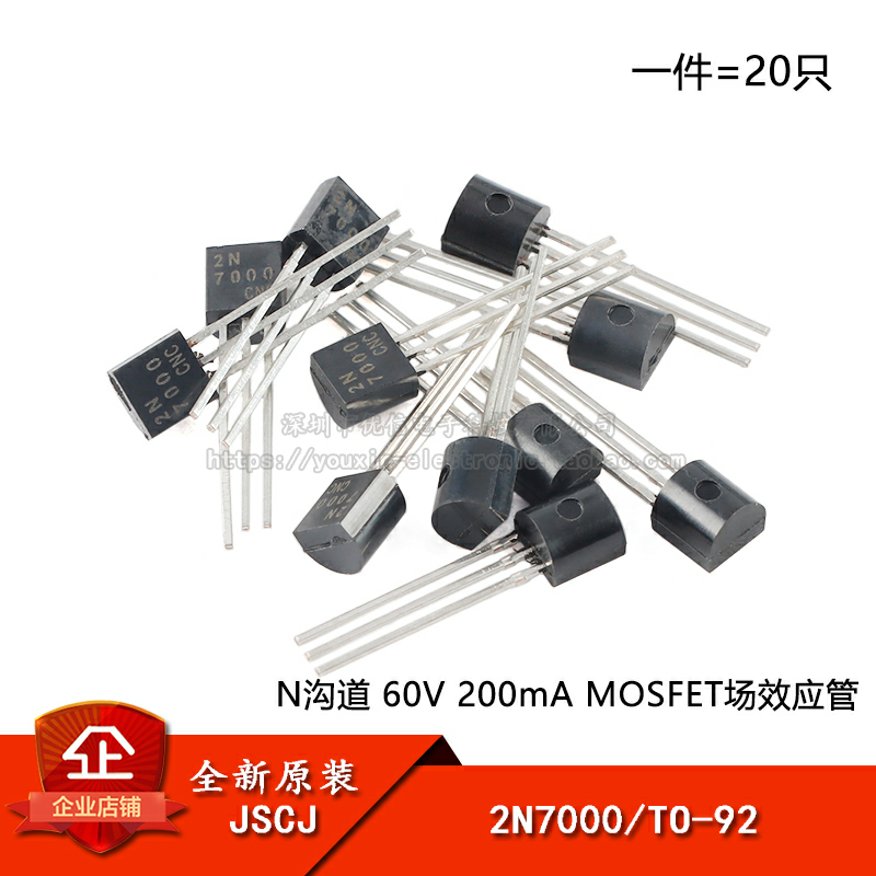 原装正品MOSFET场效应管