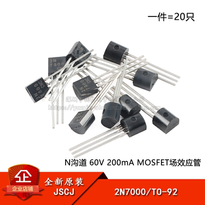 原装正品MOSFET场效应管