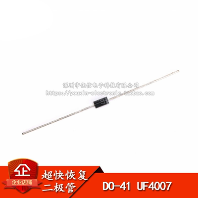 直插UF4007超快速整流二极管